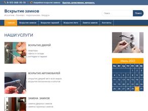 Эвакуатор-Искитим