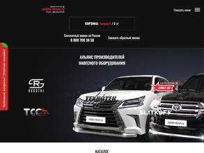 Защита Даром