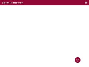 ЗАМОК на Невском