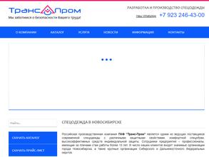 Транс-пром