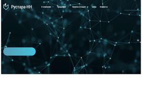 Рустара-НН