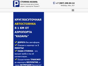 Автостоянка