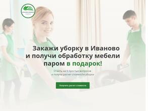 #Супер чисто