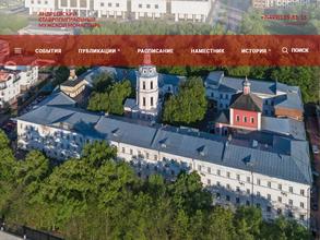 Андреевский мужской ставропигиальный монастырь