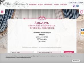 Арттекстиль