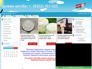 Служба заказа микроавтобусов