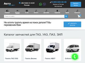 Автодеталь 52НН