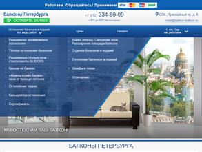 Балконы Петербурга