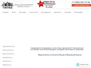 Мосгрупбетон