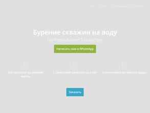 Компания по бурению скважин