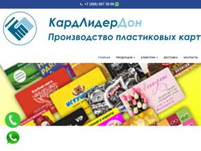 КардЛидерДон