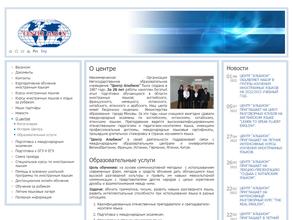 Центр Альбион