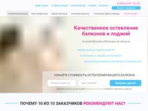 Дизайн-Балкон