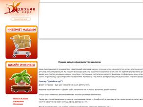 Модные шторы