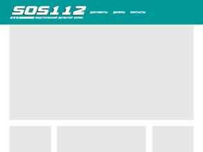 SOS112