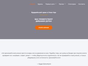 Диважин Дуган