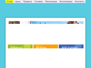 Домашний детский сад-ясли