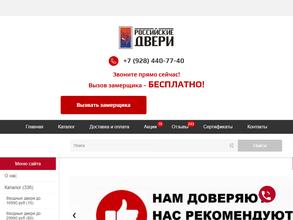 Российские двери