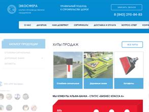 НПО ЭКОСФЕРА