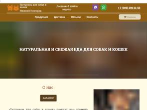 Гастроном для кошек и собак