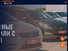 Элвис trade-in центр