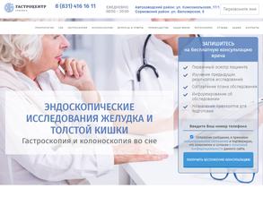 Гастроцентр