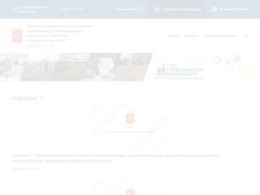 Финансово-экономическое управление Администрации муниципального образования