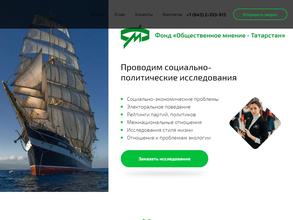 Общественное мнение-Татарстан