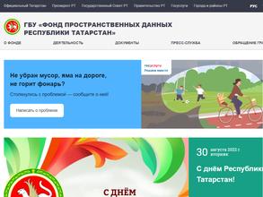 ФОНД ПРОСТРАНСТВЕННЫХ ДАННЫХ РЕСПУБЛИКИ ТАТАРСТАН