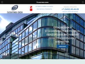 Галактика окон