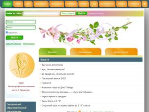 Многопрофильная гимназия им. М.Г. Гамзатова