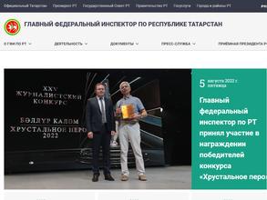 Приемная Президента РФ в республике Татарстан