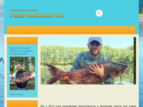 Гидропланктон