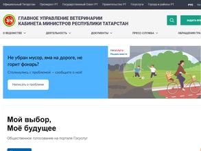 Зеленодольское районное государственное ветеринарное объединение