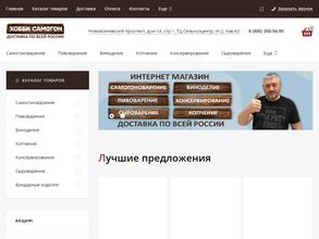 Магазин оборудования для изготовления напитков