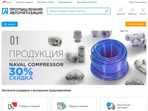 Промышленная Автоматизация