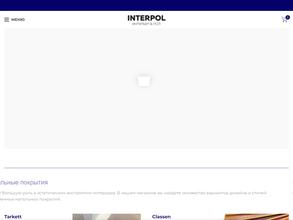 INTERPOL интерьер & пол