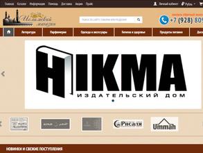HIKMA ISLAMIC SHOP