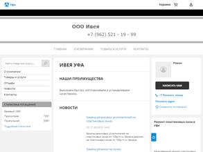 Ремонтная компания