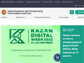 Инвестиционно-венчурный фонд Республики Татарстан
