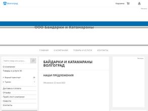 Байдарки и катамараны