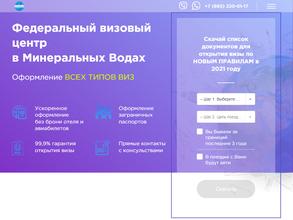 МВЦ ВИЗА 7-КМВ