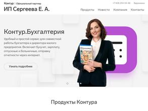 Компания по установке программного обеспечения