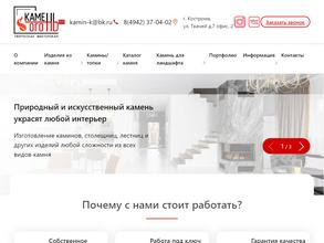 Камень и огонь