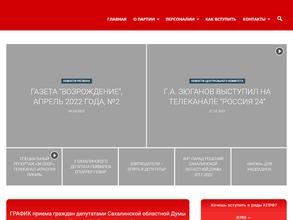 Коммунистическая партия РФ