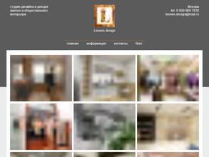 Леонес дизайн