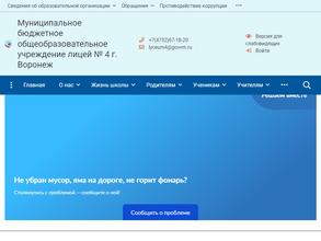 Лицей №4