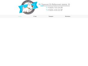 Счастливая Собачка