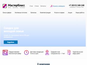 Мастеркласс