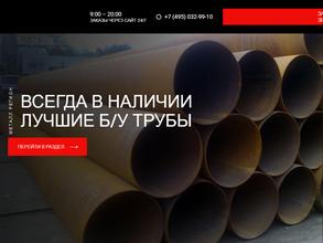 Металл Регион